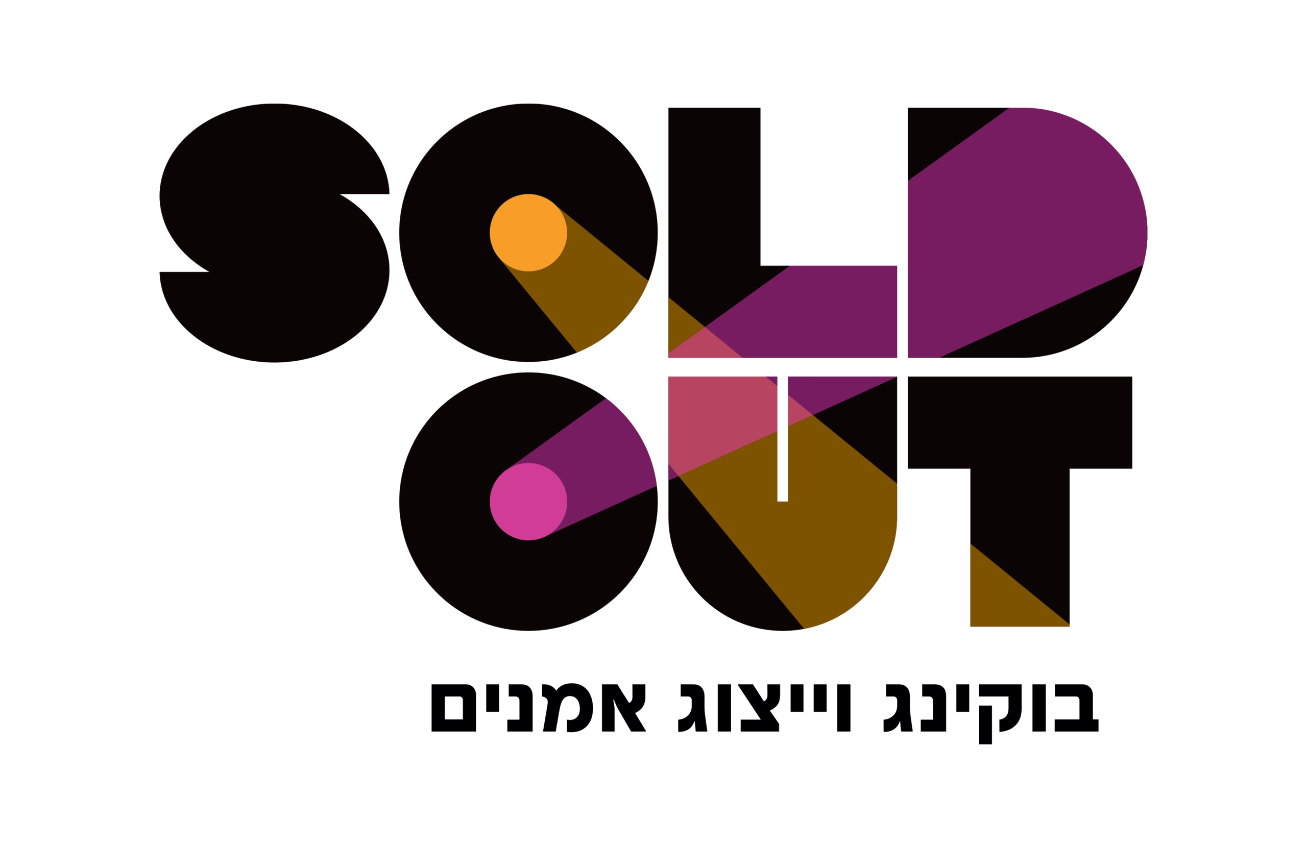 SOLD OUT - ייצוג והפקות לאמנים מובילים